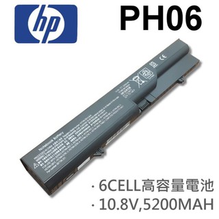 PH06 高品質 電池 COMPAQ 621 625 ProBook 4320s 4321s 4325s HP