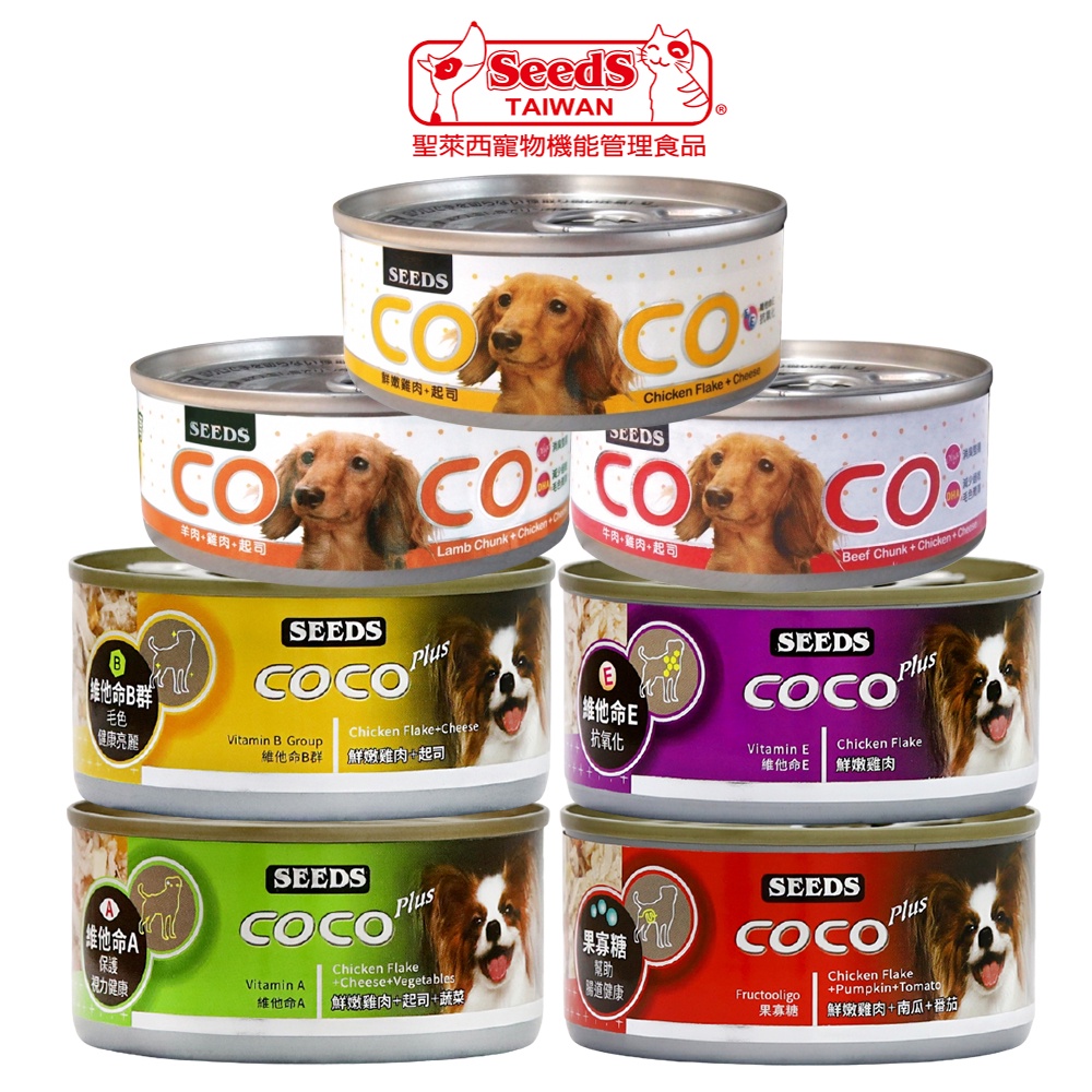 【巴布寵物】惜時 COCO聖萊西 愛犬機能餐罐 /狗罐頭/coco狗罐/罐頭 160g