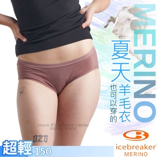 【紐西蘭 Icebreaker】女款 美麗諾羊毛 高彈性低腰登山三角內褲Siren 4D/粉紫_IB104704
