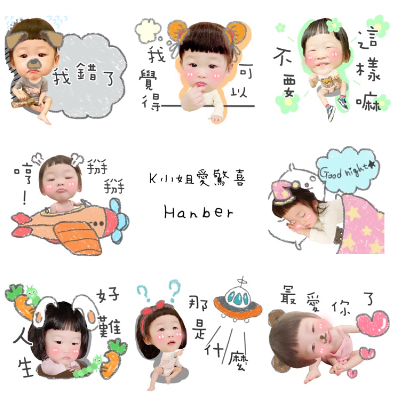 『K小姐❤️驚喜』 × 手繪line客製貼圖 ×寶寶貼圖 寵物貼圖 情侶貼圖 家庭貼圖