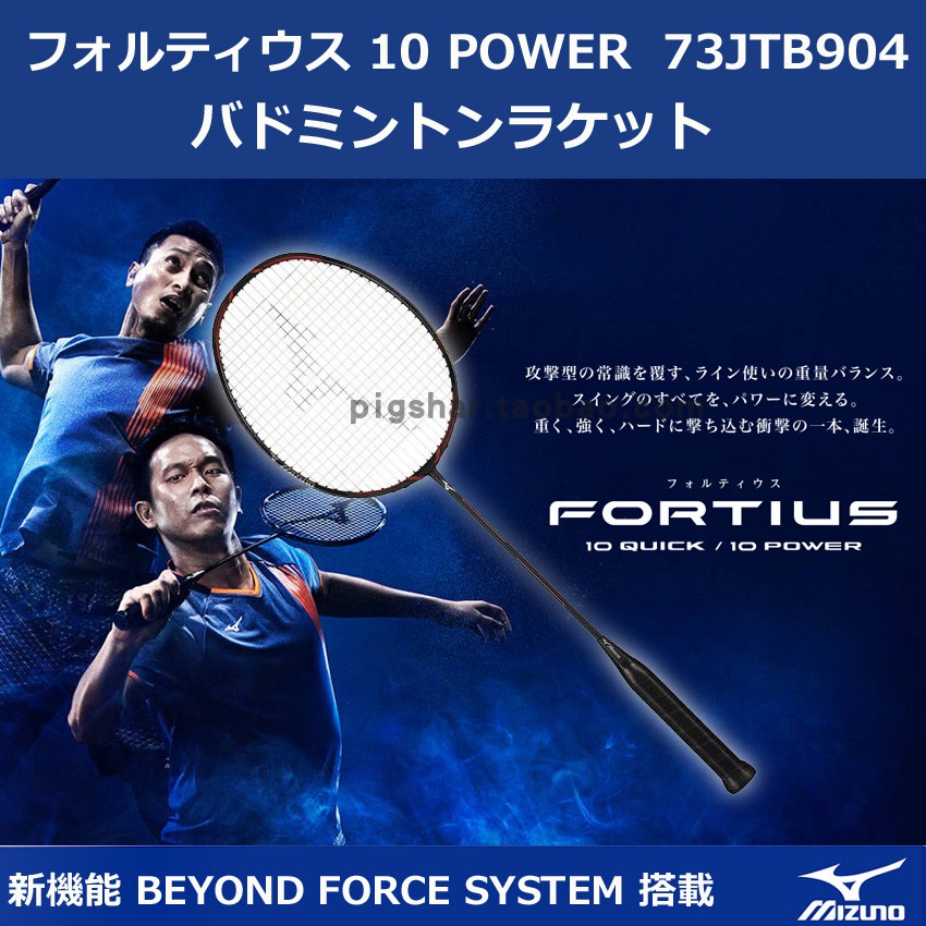 MIZUNO Fortius 10 Quick的價格推薦- 2023年8月| 比價比個夠BigGo
