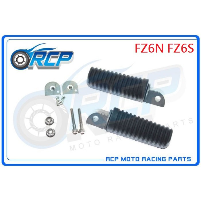 RCP 1097 FZ6 FZ6N FZ6 N FZ6S FZ6 S 後 腳踏桿