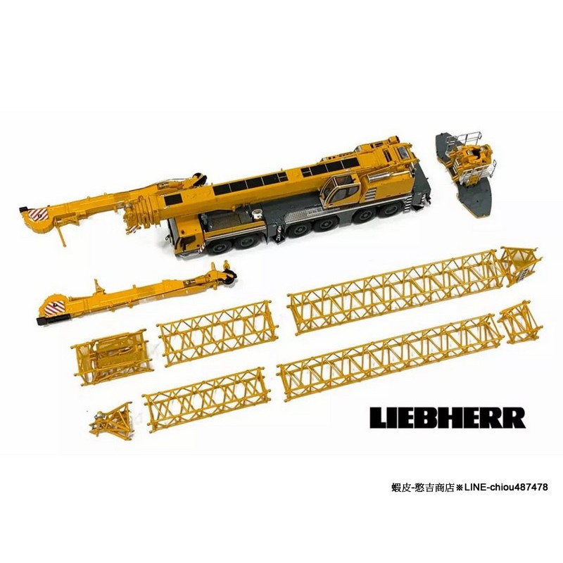 《憨吉商店》WSI•LIEBHERR•LTM1350吊車•含延伸副桿•工程模型1:50•紙盒裝•041080•