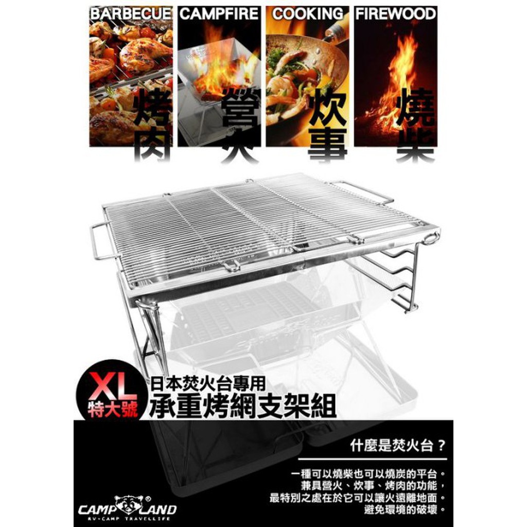 焚火台日本 拍賣 評價與ptt熱推商品 21年5月 飛比價格
