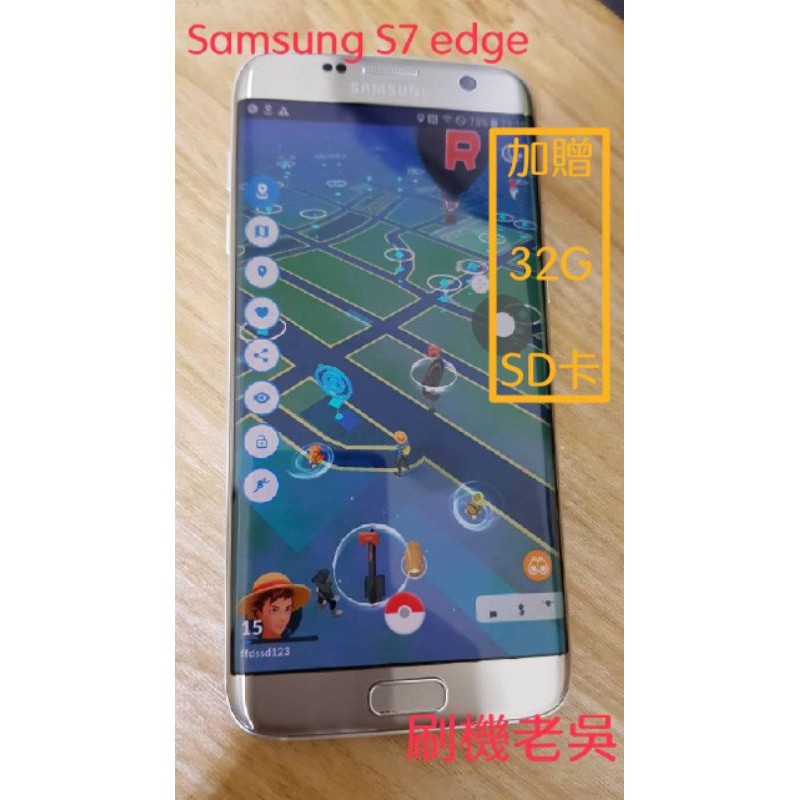 Samsung S7 edge 寶可夢飛人機 4G/32G 已刷好送32G記憶卡 福利機WiFi版 刷機 三星 免阻斷器