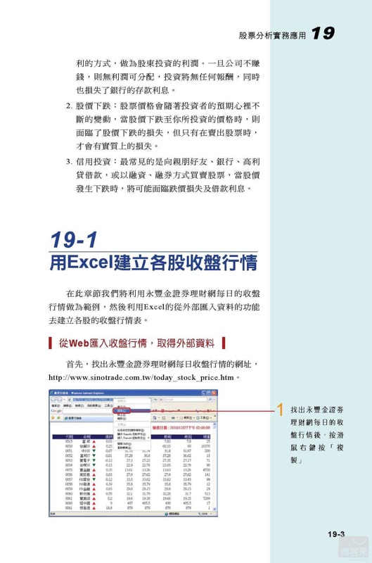 Excel 10會計財務實務應用 二手商業管理金融理財會計師財務報表office證照 蝦皮購物