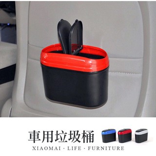 【生活小鋪】車用垃圾桶 小型垃圾桶 車載垃圾桶 翻蓋式垃圾桶 環保無毒垃圾桶 汽車垃圾桶