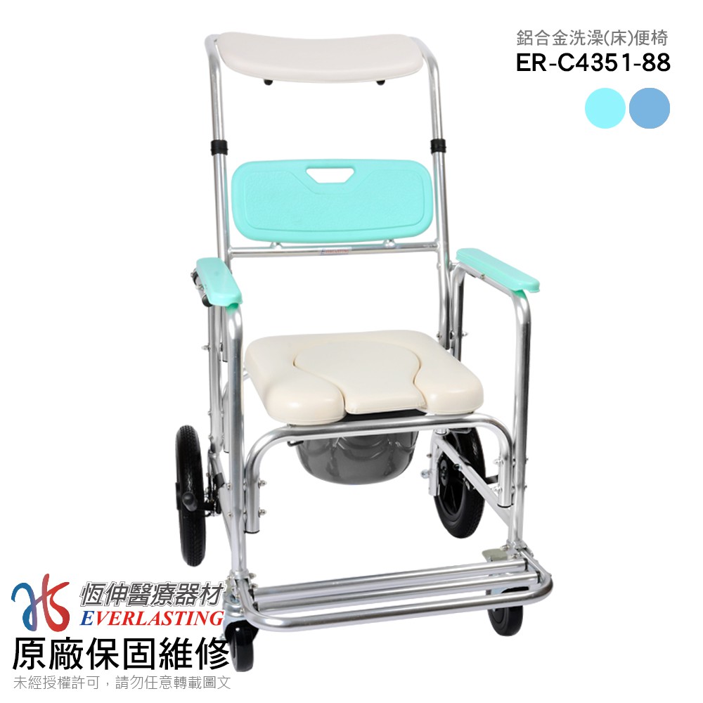 [免運] 恆伸醫療器材 ER-4351鋁合金 後大輪 前鐵輪 便椅/便盆椅/洗澡椅 (後背可調高低)