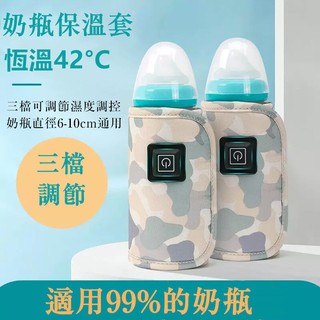 溫奶器 保溫袋 奶瓶套 通用貝親 奶瓶恒溫套 USB加熱 冬季保溫 便攜溫奶器 神器 保暖 外出夜奶 奶套