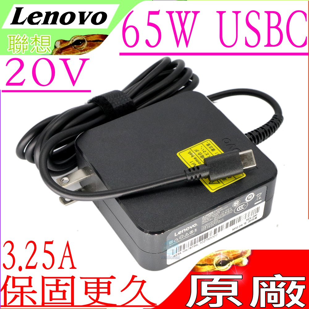 LENOVO 65W USBC 變壓器 原裝 聯想 E490,E590,L485,L490,L590,X395,R480