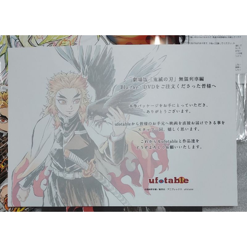 本物の Blu Ray Ufotable限定特典4種付 鬼滅の刃 無限列車編 本 Cd Dvd収納 Www Sigweb Cl