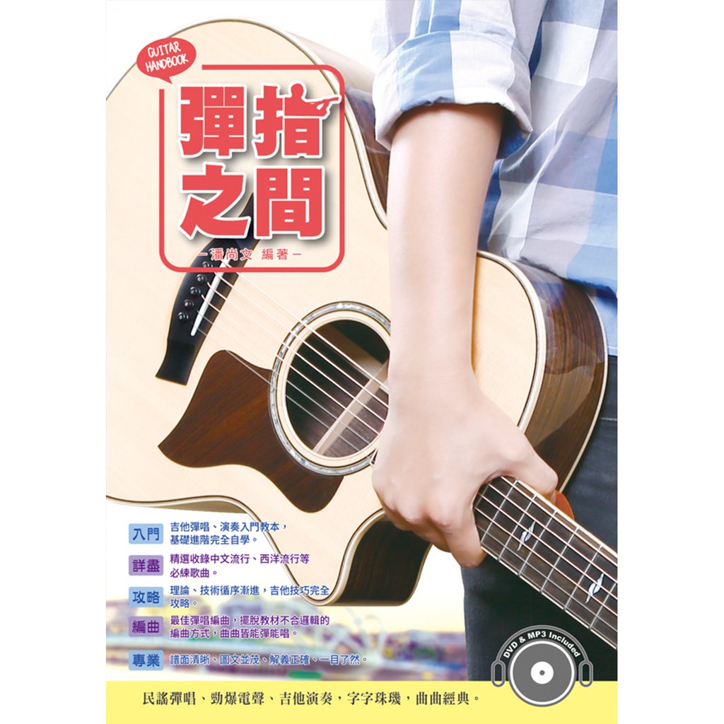 彈指之間 最新版 附1dvd 硬地搖滾 全館399免運 蝦皮購物