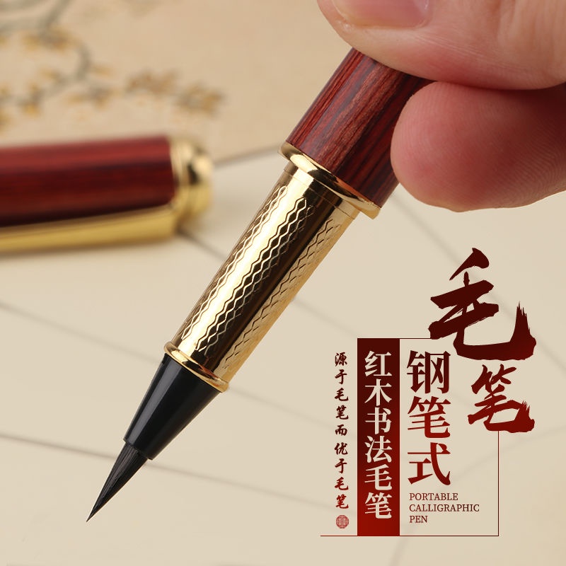 毛筆 抄經筆 鋼筆式毛筆 中國風毛筆 古風文具 毛筆軟筆小楷秀麗筆狼毫書法毛筆小毛筆抄經可換頭加墨