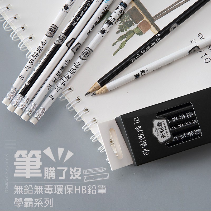 現貨在台 趣味文字鉛筆 Hb鉛筆創意鉛筆可愛練字筆卡通文字學生畫筆hb 帶擦鉛筆趣味鉛筆 蝦皮購物