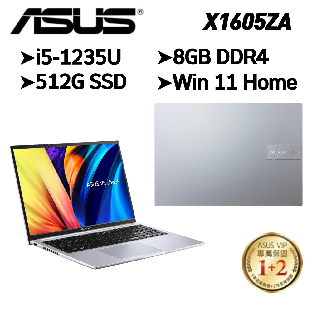 ASUS X1605ZA-0061S1235U (16吋/i5-1235U/8G/512G SSD) 現貨 廠商直送
