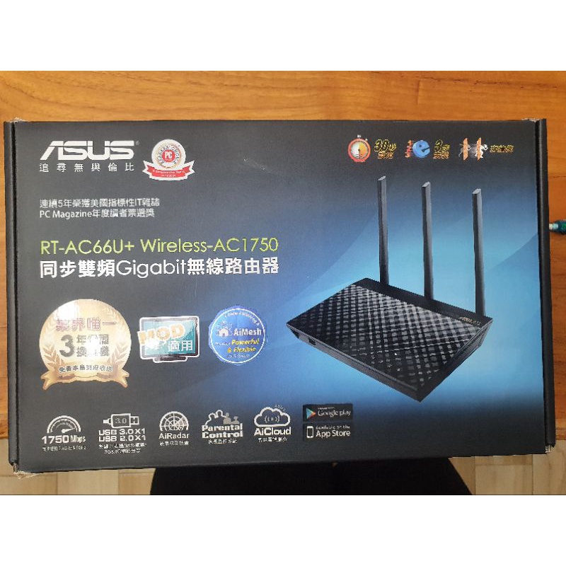 ☆全新☆ASUS華碩 RT-AC66U+ AC1750 Ai Mesh 雙頻WiFi無線Gigabit 路由器(分享器)