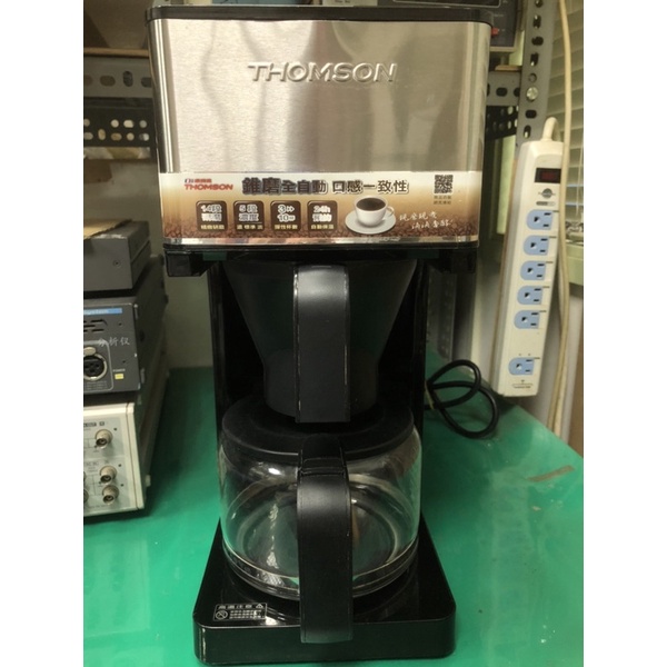 THOMSON全自動研磨咖啡機TM-SAL04DA