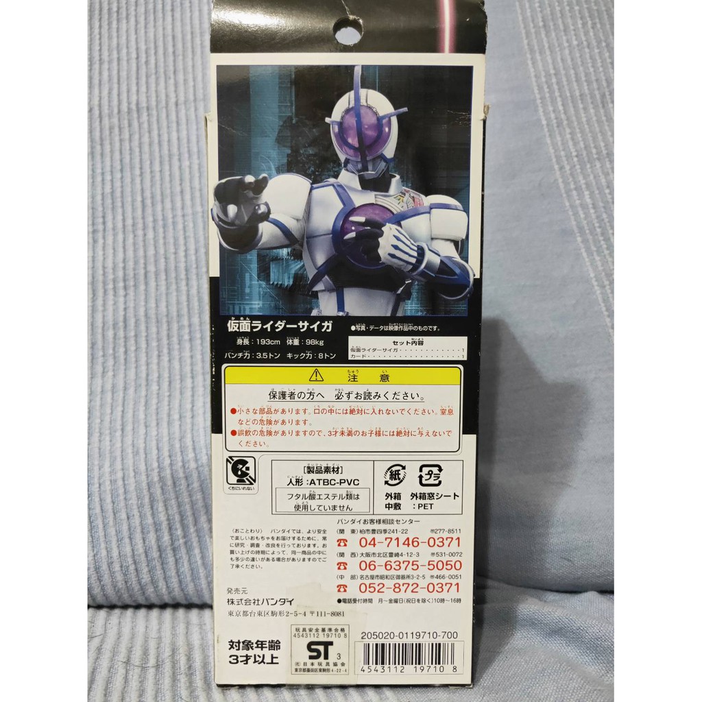 出清日版盒損全新品掌中軟膠18cm 假面騎士555 Ex Psyga 蝦皮購物