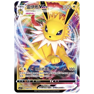 【蕾蕾小舖】 PTCG 寶可夢集換式卡牌 中文版 scC F 059/172 雷伊布 VMax