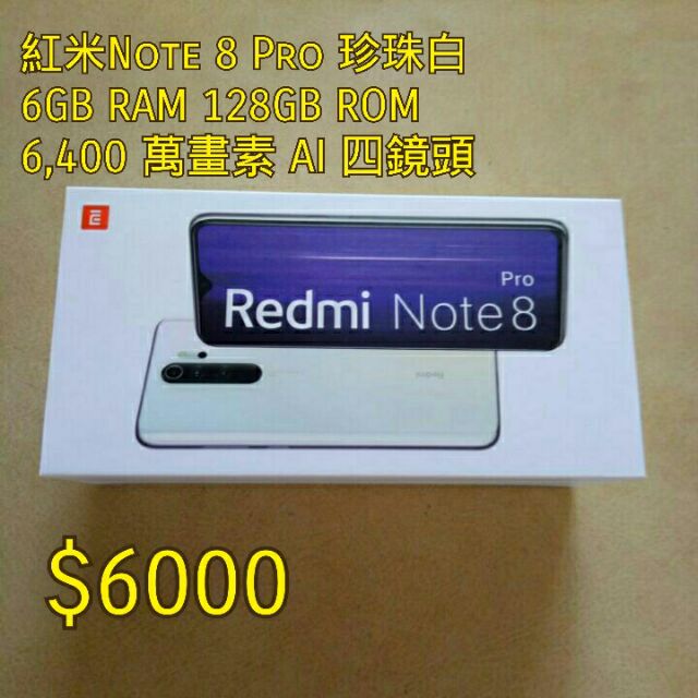 Xiaomi 紅米 Note 8 Pro 128GB