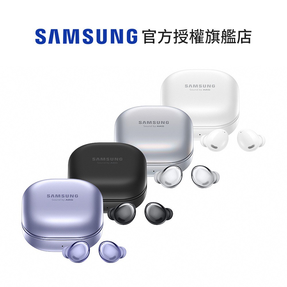 ◄TAT SAMSUNG Galaxy Buds Pro 真無線藍牙耳機