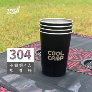 【Treewalker露遊】304不鏽鋼4入咖啡杯(附網袋)｜COOL CAMP 露營戶外疊杯 水杯茶杯酒杯 咖啡杯