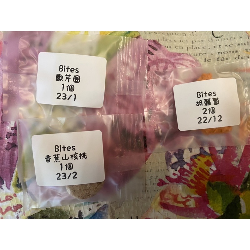 Bites磨牙餅歐芹圈/胡蘿蔔/香蕉山核桃 A14