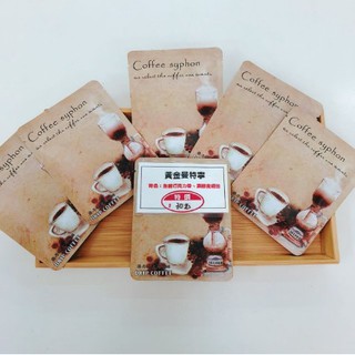 黃金曼特寧 掛耳包濾掛咖啡
