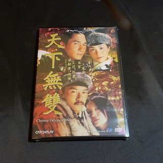 全新影片《天下無雙》DVD 梁朝偉 王菲 趙薇 張震 劉鎮偉