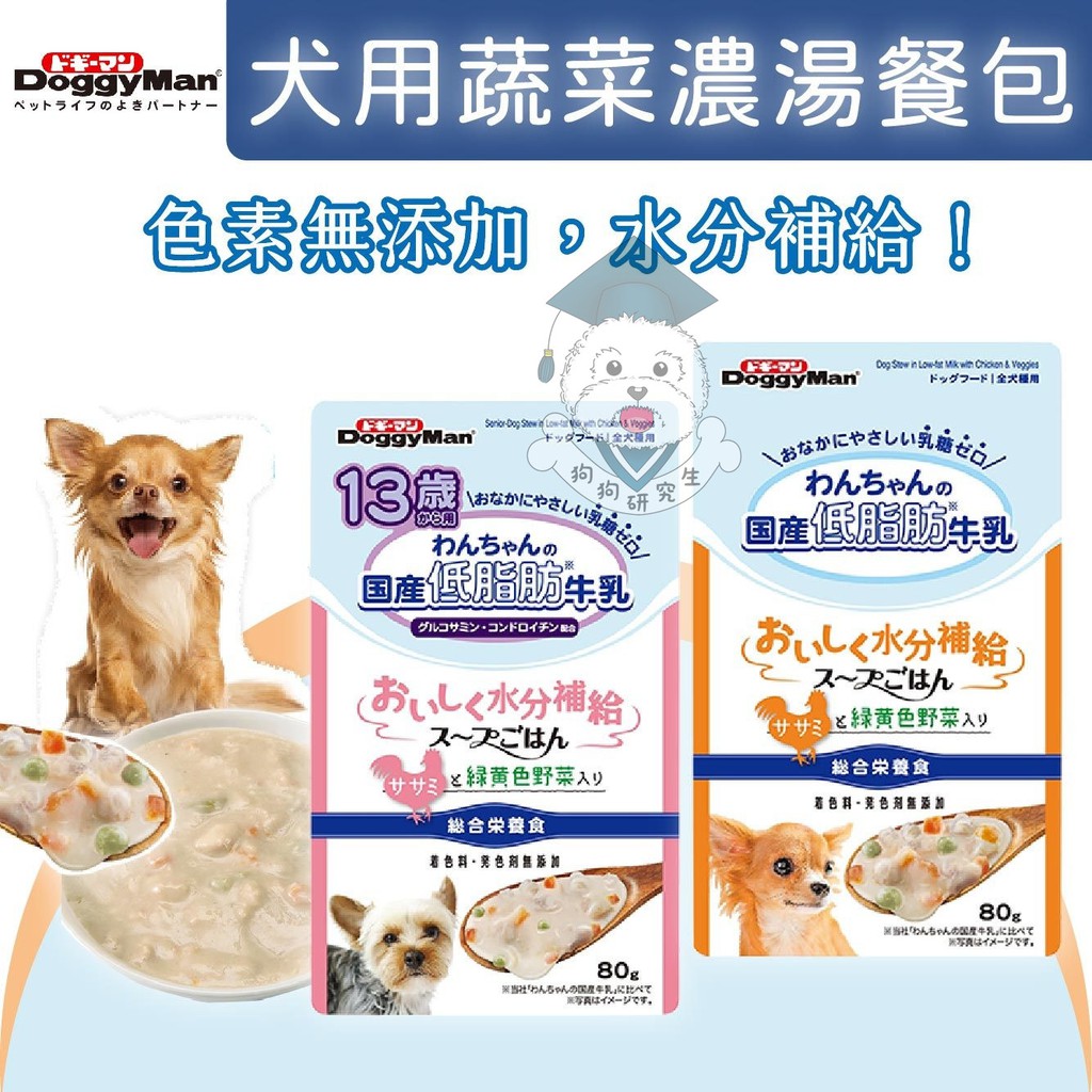 高仿錶 犬零食 多格漫doggy Man 犬用野菜雞肉泥 14gx4 56g I Position 優惠推薦 21年10月 蝦皮購物台灣