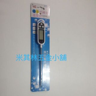 《米其林五金小舖》電子式棒針不銹鋼溫度計 液晶顯示 溫度計 食品級 華氏 攝氏