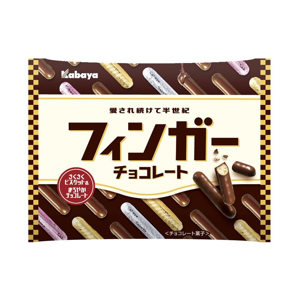 -有間-日本卡巴Kabaya 手指巧克力餅乾 手指巧克力 繽紛 巧克力餅 巧克力條 金手指 手指