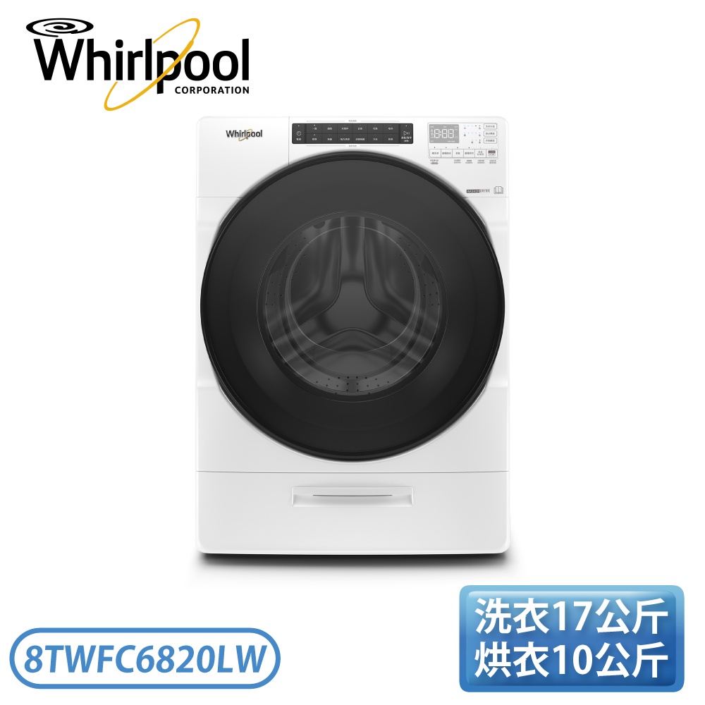 【含基本安裝】［Whirlpool 惠而浦］17公斤蒸氣洗脫烘滾筒洗衣機 8TWFC6820LW