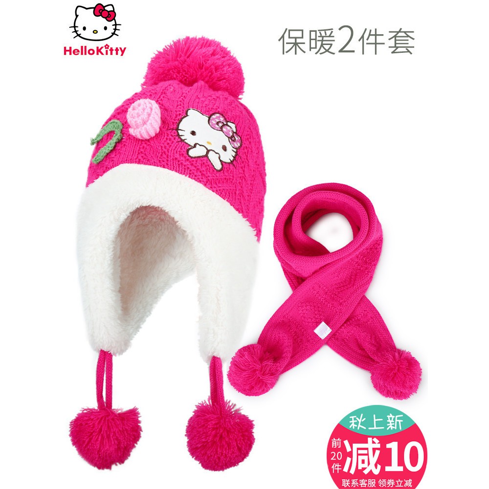 Hello Kitty女童帽子圍巾套裝冬季保暖 兒童寶寶針織帽圍脖兩件套