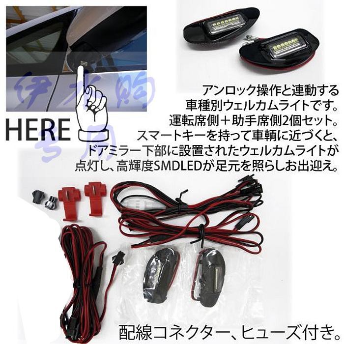 豐田 Previa 50系倒車后視鏡照地燈led鏡殼照地燈對 蝦皮購物
