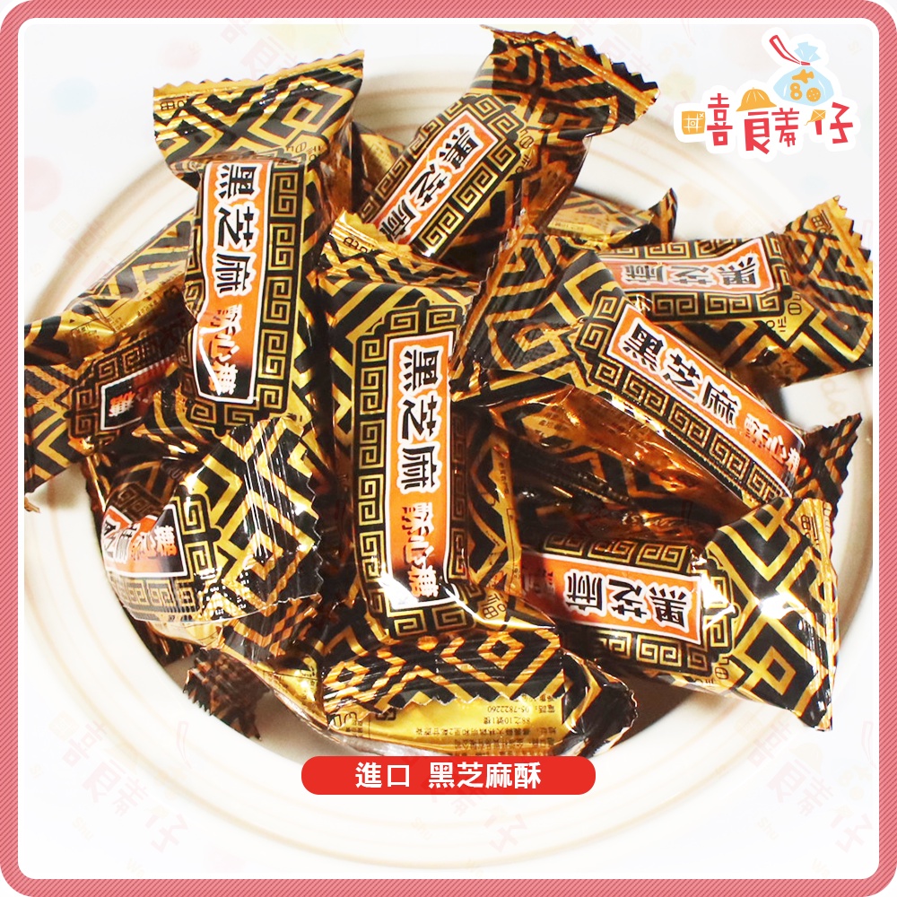 台湾伝統お菓子、日日旺黑芝麻酥心糖５キロ 国内発送 www