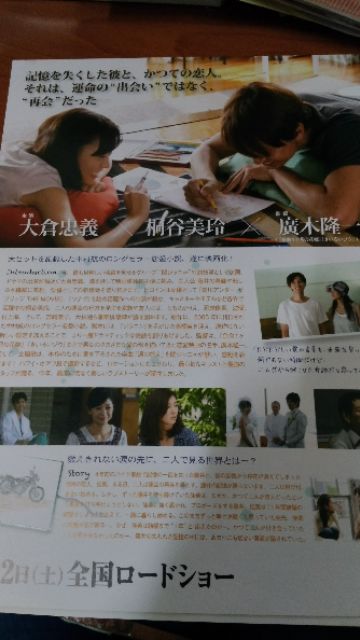 關八大倉忠義vs 桐谷美玲100 回泣くことdm 蝦皮購物