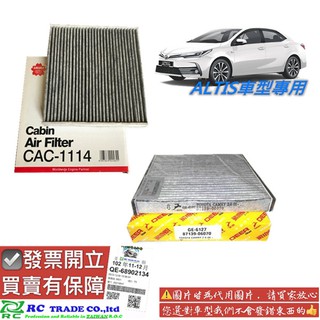 豐田 ALTIS 2001-2024年 冷氣濾清器 活性碳 冷氣心子 冷氣濾網 室內濾網 櫻花 飛鹿 0101