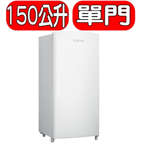 《可議價》TATUNG大同【TR-150HTW-W】150L單門冰箱