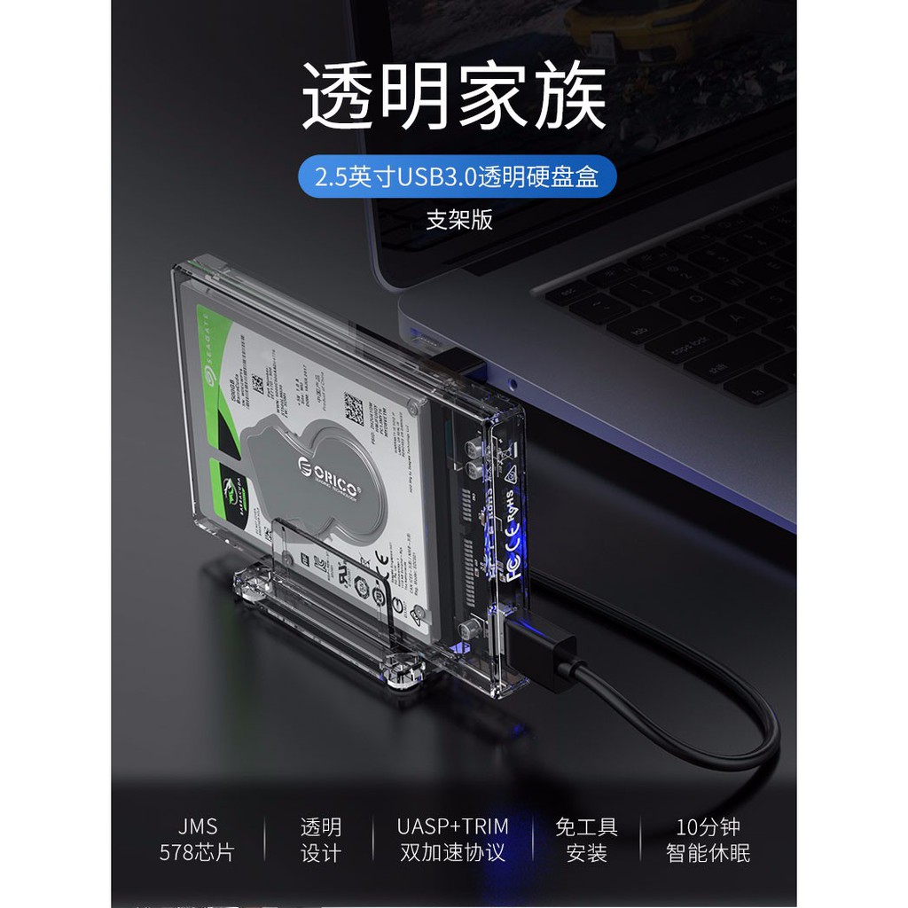 【附發票】🧧台灣出貨 ORICO 2139-C3 G2 2.5吋 SSD SATA Type-c 硬碟外接盒