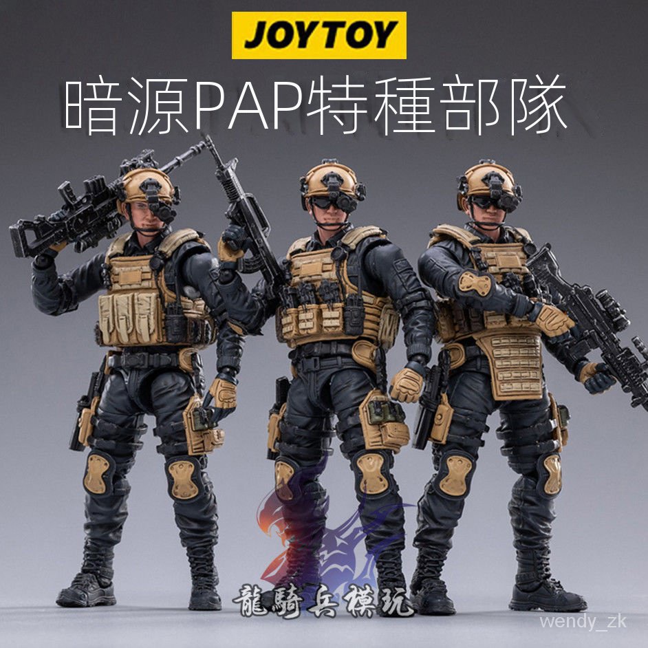 JOYTOY暗源PAP特種部隊武裝警察可動軍事兵人3.75寸系列1:18模型 a9Md