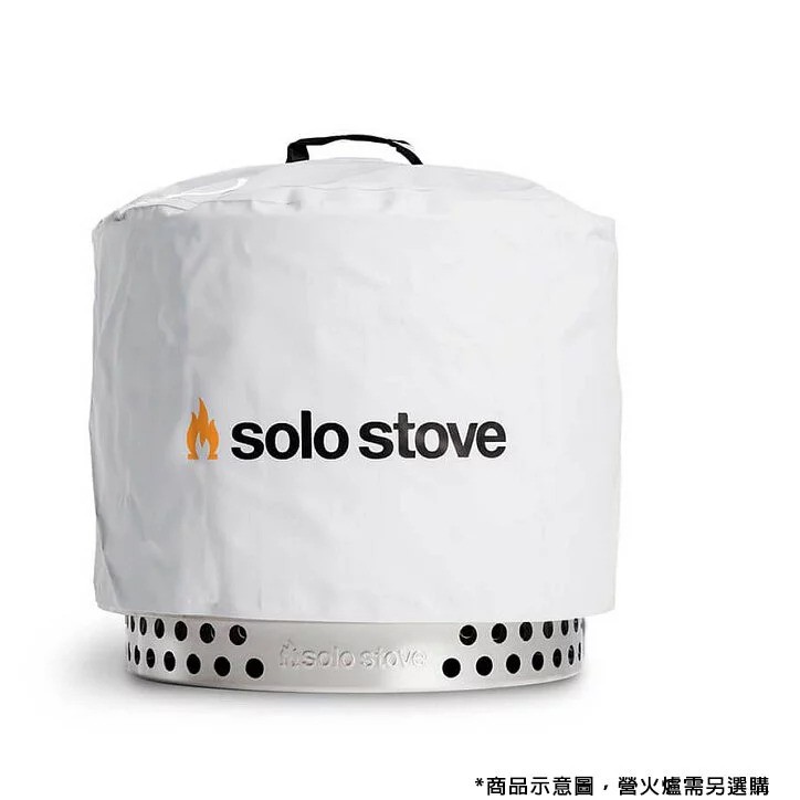 【SOLO STOVE】Bonfire Shelter 防水保護罩
