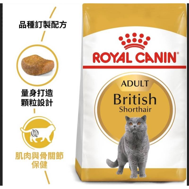 法國皇家英國短毛成貓/英國短毛幼貓2公斤/4公斤/10公斤 皇家原裝新貨