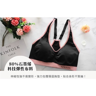 【SPEED S.】石墨烯機能美胸衣 S-M ㊕內衣/Bra/胸罩/運動內衣/鋼圈內衣/Nubra/透氣內衣㊕ 搶購！