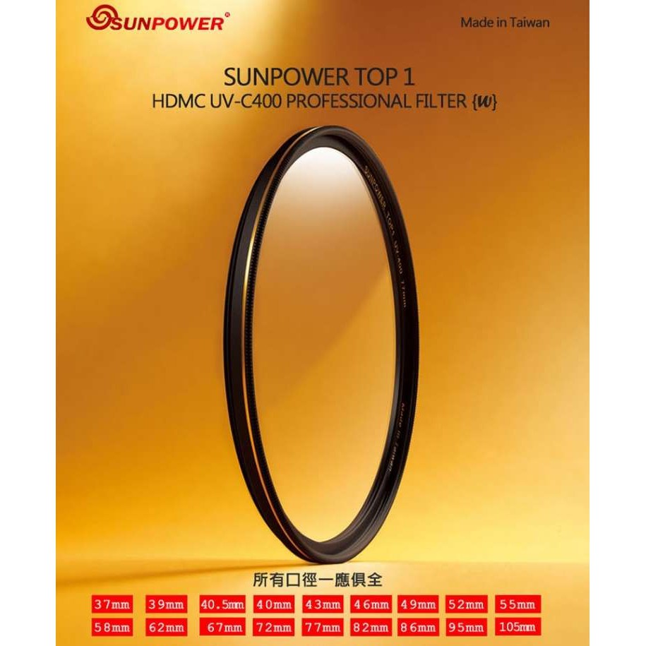 SUNPOWER TOP1 HDMC UV-C400 Filter 超薄框專業UV保護鏡[77mm口徑] 現貨中