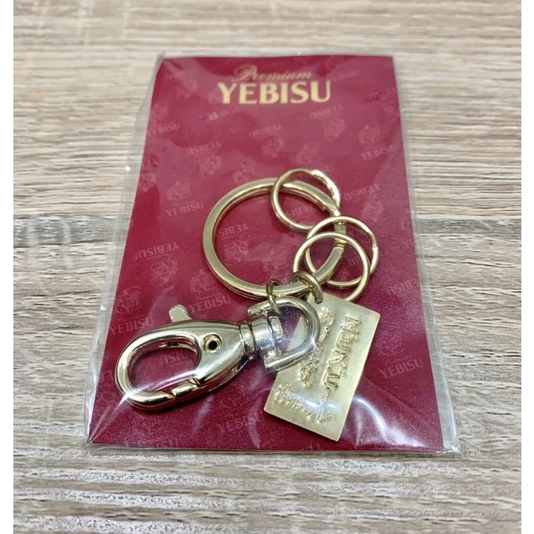 日本 YEBISU 惠比壽 居酒屋 啤酒  鑰匙圈 啤酒博物館 紀念品 Museum of YEBISU BEER