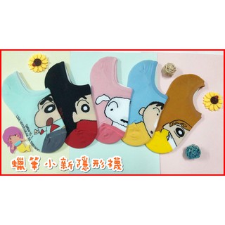 雯文✿{現貨} 正版授權 蠟筆小新隱形襪 卡通襪子 短襪 小新 小葵 阿呆 小白 睡衣小新 矽膠止滑