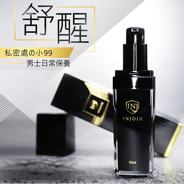 【Injoin】舒醒 - 男性私密處深層保養液 (活力配方) 30mL