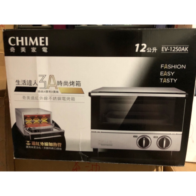 全新品-CHIMEI奇美 12L 遠紅外線 不銹鋼 電烤箱 EV-12S0AK