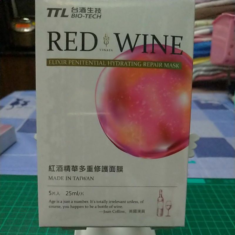 台酒生技全新未拆封紅酒精華多重修護面膜五片裝